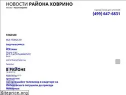 Sites similar to nashehovrino.ru
