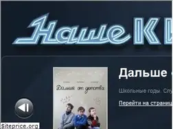 Sites similar to nashekino.ru