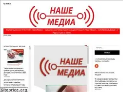 Sites similar to nashemedia.ru