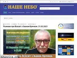 Sites similar to nashenebo.in.ua