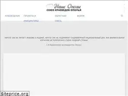 Sites similar to nasheopolie.ru
