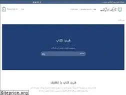 Sites similar to nasherbook.ir