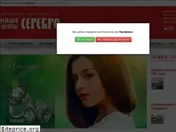 Sites similar to nasheserebro.ru