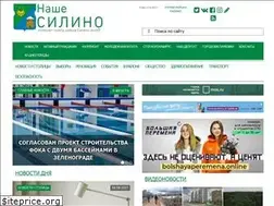 Sites similar to nashesilino.ru
