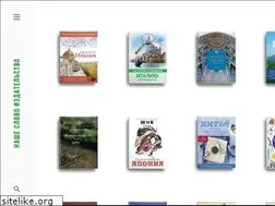 Sites similar to nasheslovo.ru