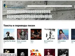 Sites similar to nashestviefest.ru