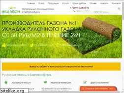 Sites similar to nashgazon-ekb.ru