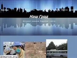 Sites similar to nashgrad.in.ua