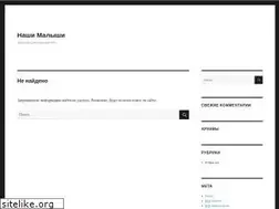 Sites similar to nashi-malishi.ru