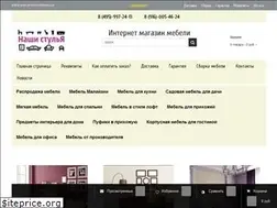 Sites similar to nashi-stulia.ru