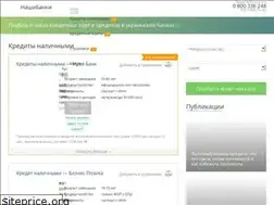 Sites similar to nashibanki.com.ua