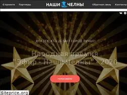 Sites similar to nashichelny.ru