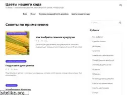 Sites similar to nashicveti.ru