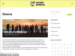 Sites similar to nashiimena.ru