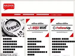 Sites similar to nashikcalling.com
