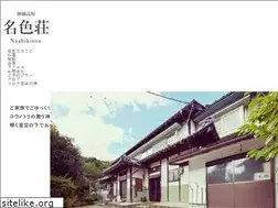 Sites similar to nashikisou.com