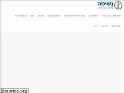 Sites similar to nashima.co.il