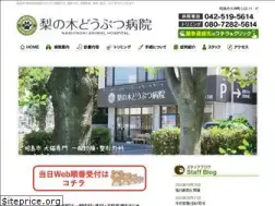 Sites similar to nashinoki-vet.com