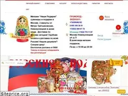 Sites similar to nashipodarki.ru