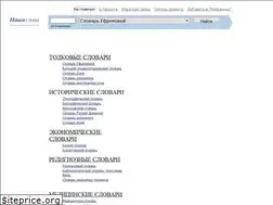 Sites similar to nashislova.ru