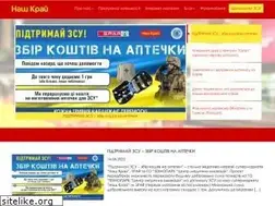 Sites similar to nashkraj.ua