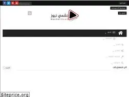 Sites similar to nashmi-news.com