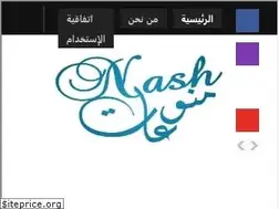 Sites similar to nashmunaw3at.com