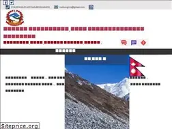 Sites similar to nashongmun.gov.np