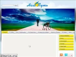 Sites similar to nashput.com