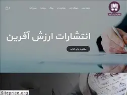 Sites similar to nashr-arzeshafarin.ir