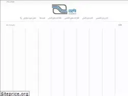 Sites similar to nashre-rain.ir