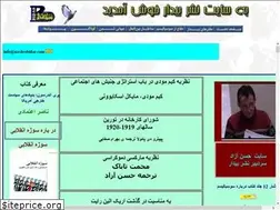 Sites similar to nashrebidar.com