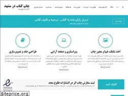 Sites similar to nashremajd.ir