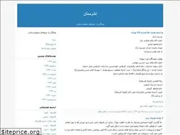 Sites similar to nashrestan.blogfa.com