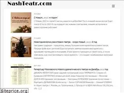 Sites similar to nashteatr.com