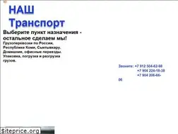 Sites similar to nashtransport.org