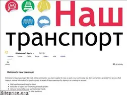 Sites similar to nashtransport.ru