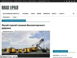 Sites similar to nashural.ru
