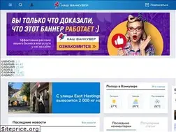 Sites similar to nashvancouver.com