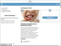 Sites similar to nashyzubki.ru