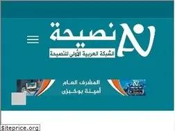 Sites similar to nasihah.net