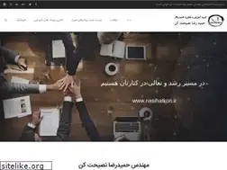 Sites similar to nasihatkon.ir
