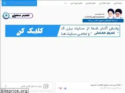 Sites similar to nasim-mamasani.rozblog.com