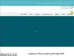 Sites similar to nasimclinic.com