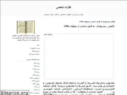 Sites similar to nasime-rahmat.blogfa.com