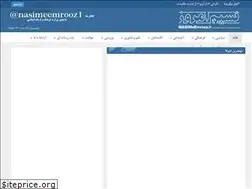 Sites similar to nasimeemrooz.ir