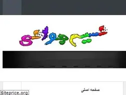 Sites similar to nasimejavani.ir