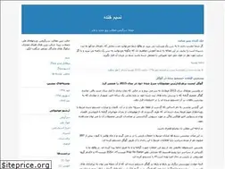 Sites similar to nasimekhandeh.blogfa.com