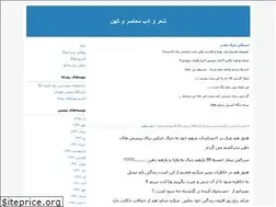 Sites similar to nasimetasnim.blogfa.com