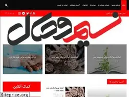Sites similar to nasimevesal.ir